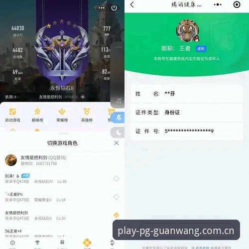 PG平台安卓 PG平台安卓深度评测:老用户亲测,从下载到注册的完整体验报告