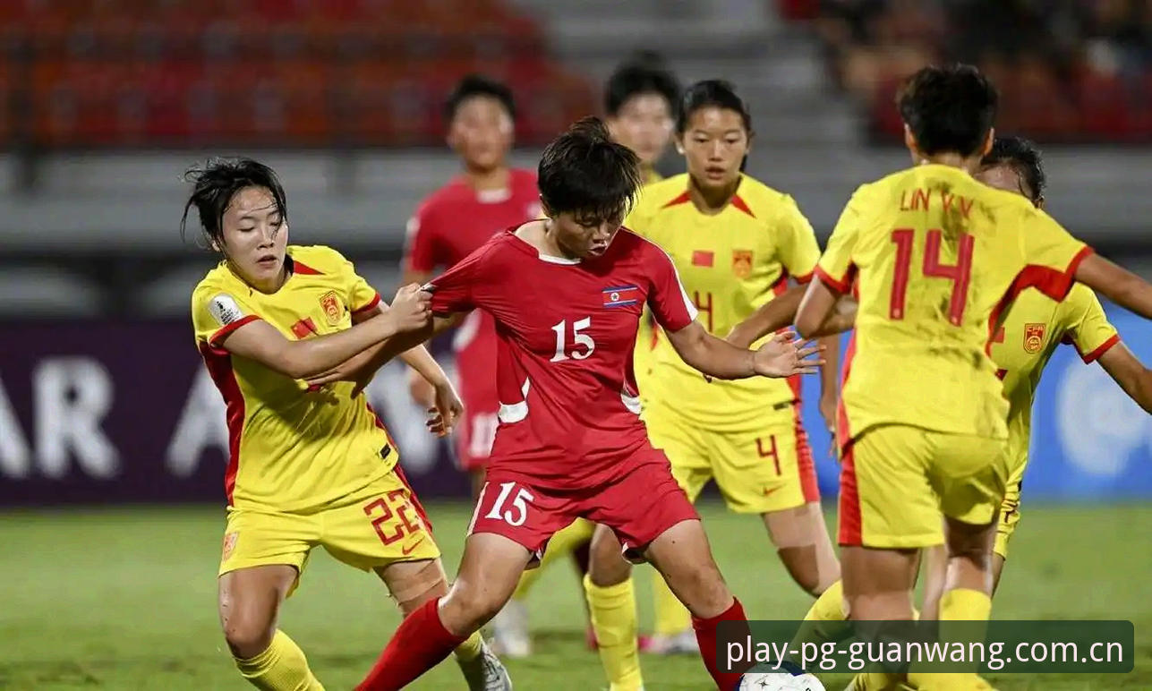 PG官方网站入口 U17世界杯抽签结果出炉,中国男女足分组形势如何?在PG官方入口怎么看比赛更过瘾?