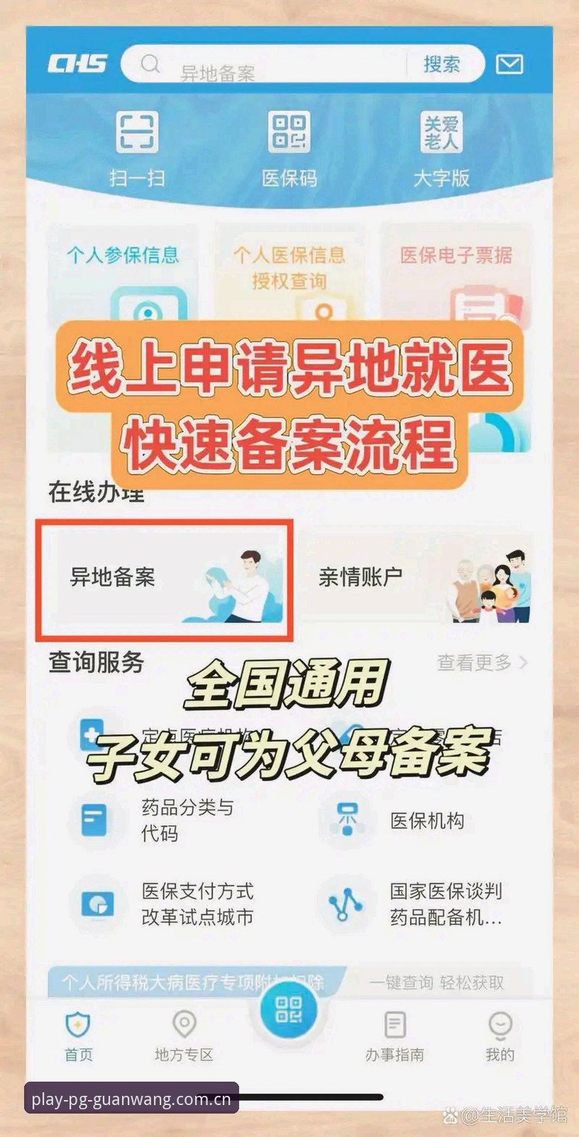 PG官网使用指南下载不了怎么办 PG官方入口下载指南:官网使用指南下载不了的解决办法详解