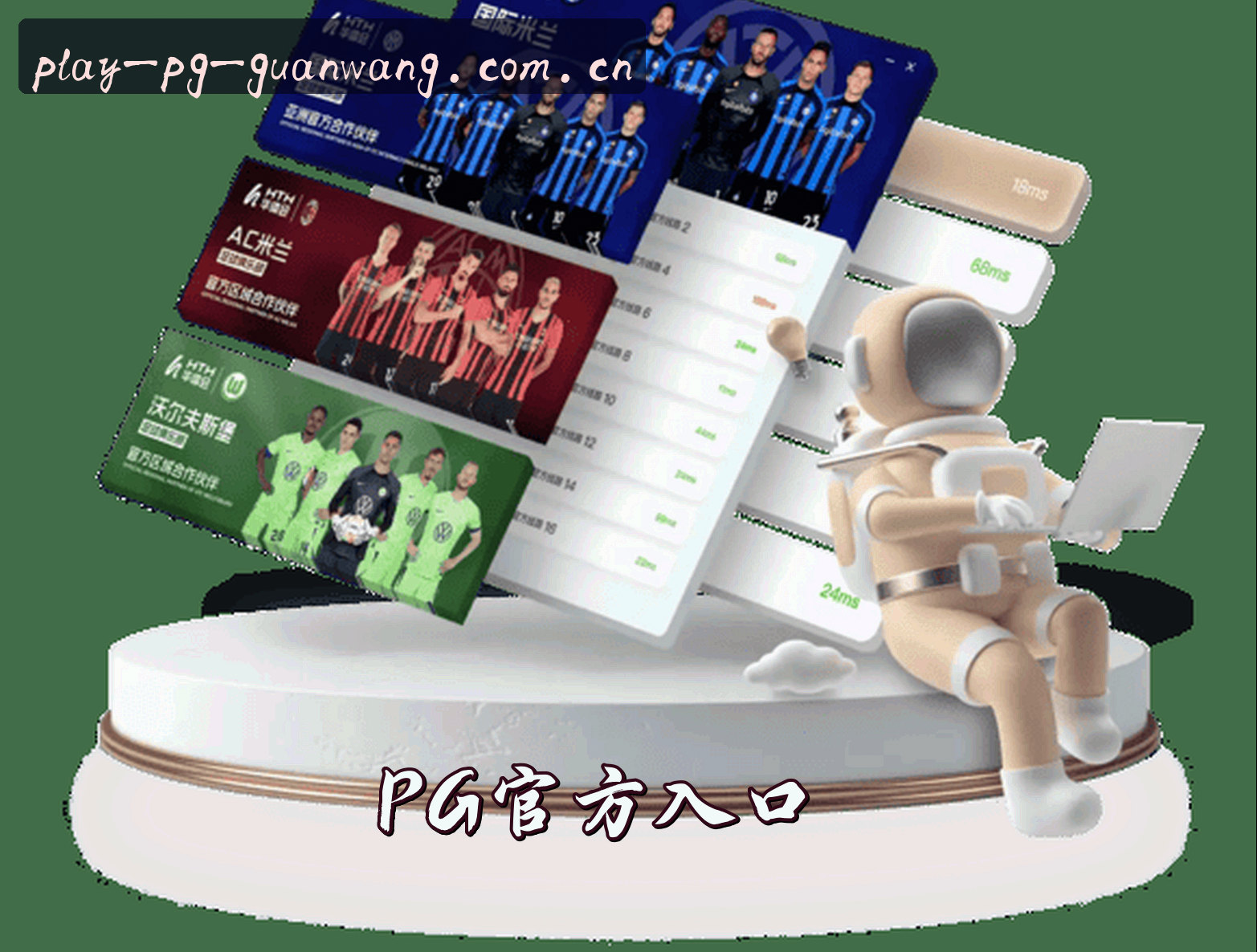 关于PG(PG)官方网站 - 官方正版入口